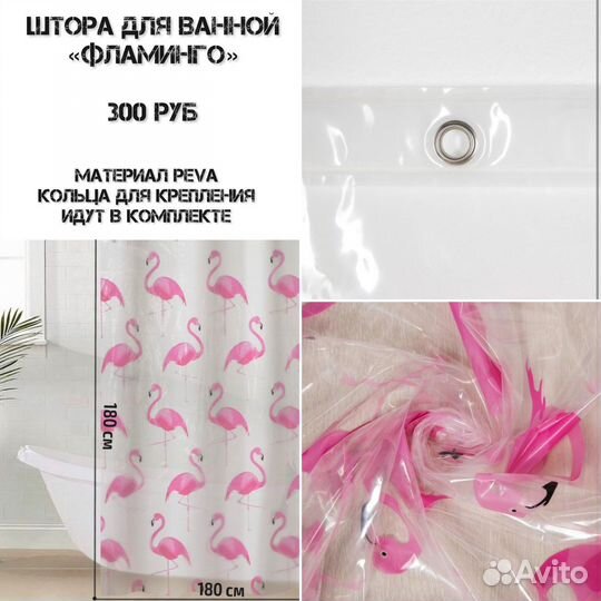 Новые Шторки (на выбор) в ванную 180х180