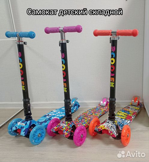 Самокат детский трехколесный складной