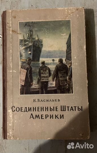 Книга Соединенные Штаты Америки Н. Васильев
