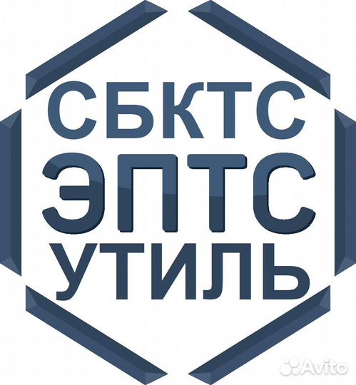 Сбктс Эптс Зоетс, Списание Утиль-сбора все Регионы