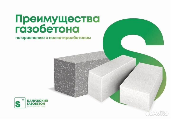 Газобетон