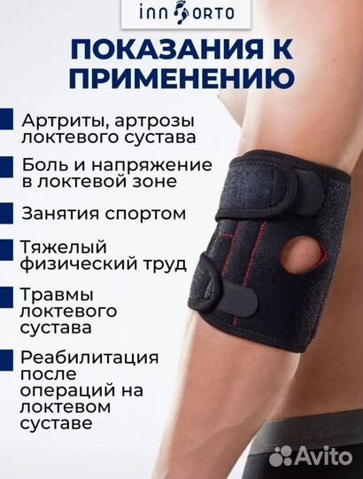 Бандаж суппорт косынка для локтевого сустава