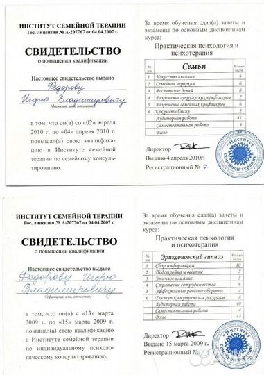 Психолог большой стаж.Онлайн.Бесплатно