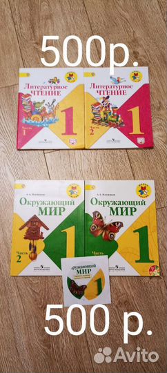 Книги школьные бу