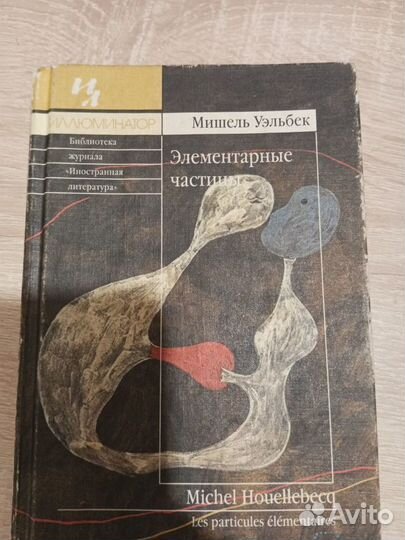 Серия книг иллюминатор