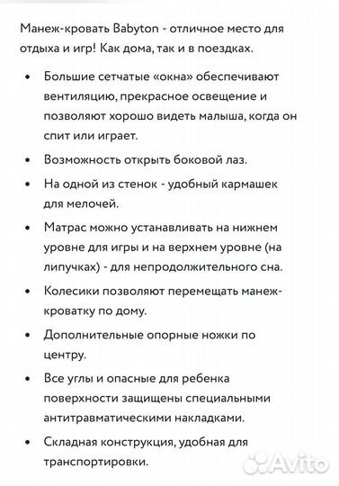 Детская кровать от 0 до 3 лет манеж
