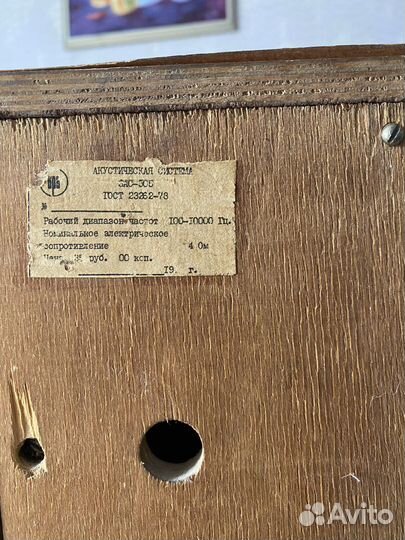 Аккустическая система зас 505 колонки