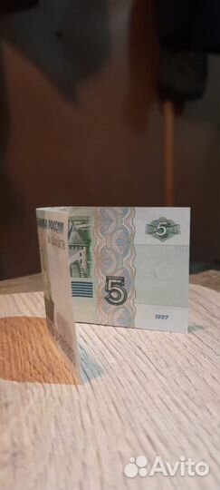 Купюра 5 рублей 1997 года