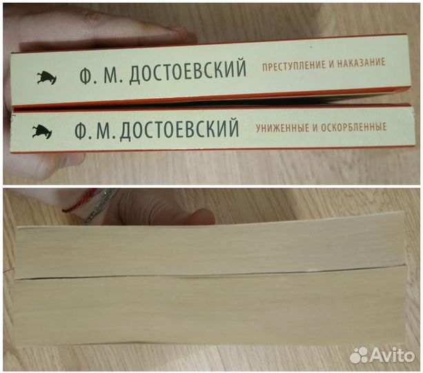 Достоевский - Униженные и оскорбленные