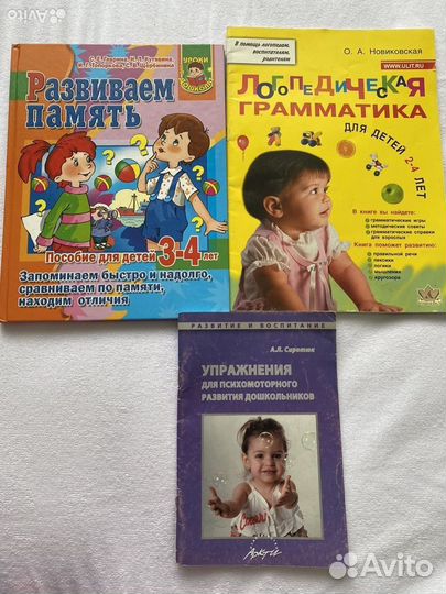 Детские книги развивающие