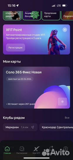 Абонимент в фитнес клуб X-Fit