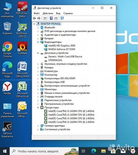 Ноутбук для дома, офиса, учебы Intel Core i5