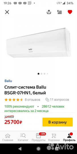 Сплит система новая в упаковке