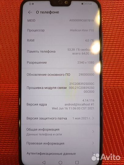 HONOR 8X, 6/64 ГБ
