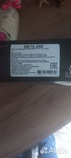 Воздушный фильтр rio 3, soul