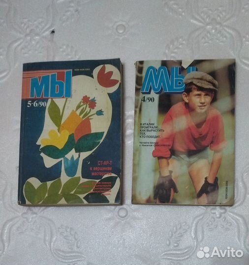 Журнал СССР 