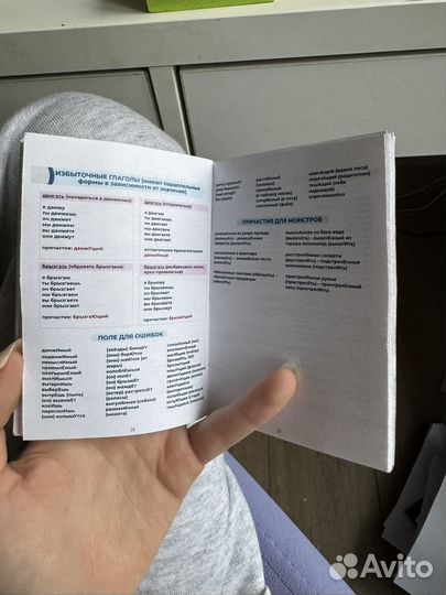 Шпаргалка для ЕГЭ по русскому языку
