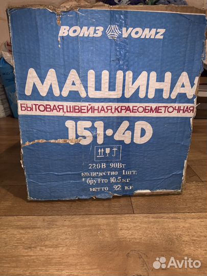 Оверлок для швейной машины