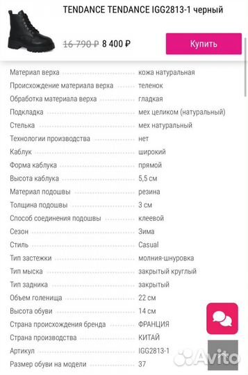 Ботинки зимние натуральная кожа размер 40 EU