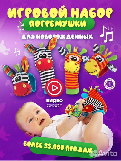 Погремушки на ручки