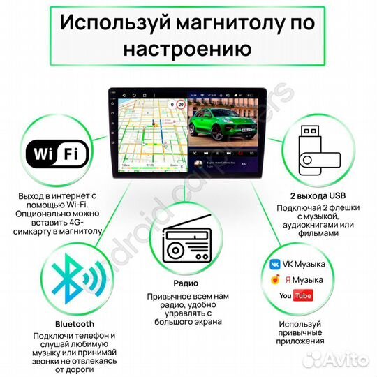 Магнитола Hyundai Elantra 5 рестайл, 3/32GB, 4G