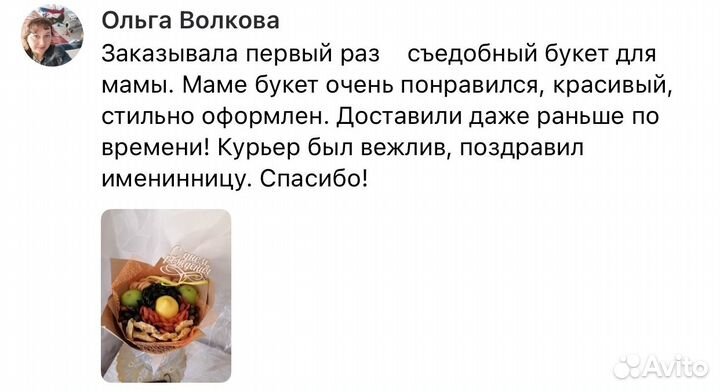 Букет из сухофруктов и орехов