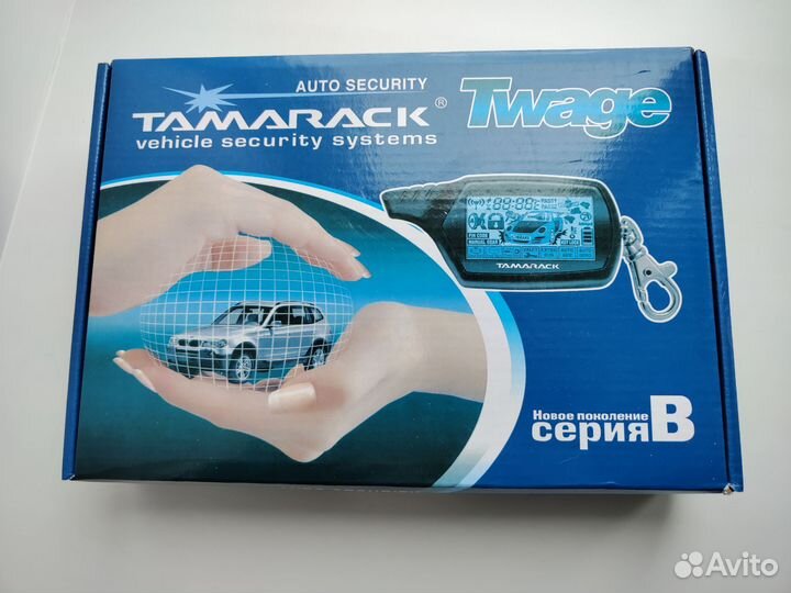 Автосигнализация