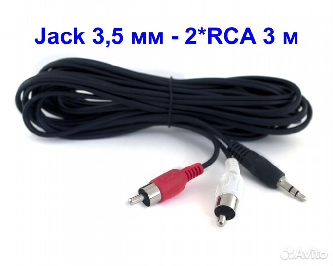 Кабель AUX 3.5 мм на 2RCA тюльпан 3 м