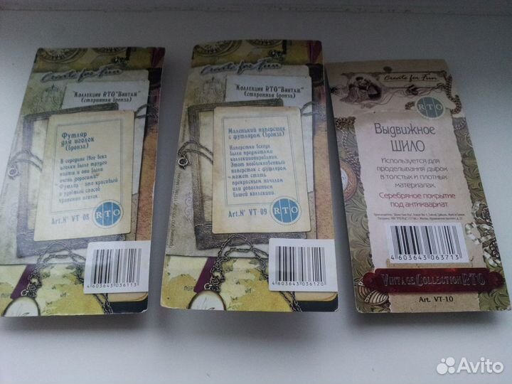 Винтажные аксессуары для рукоделия