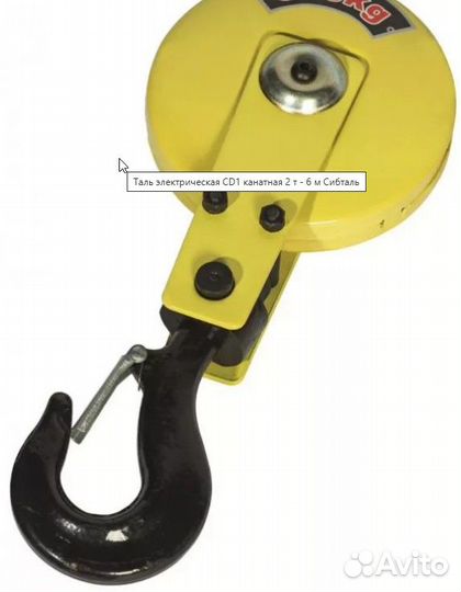 Таль электрическая 2 тонны