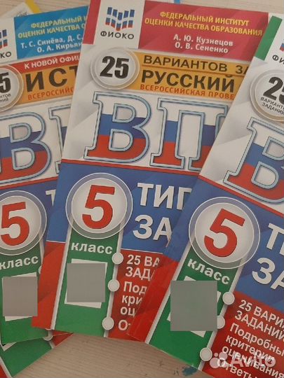 Впр. Билеты 4 и 5 класс