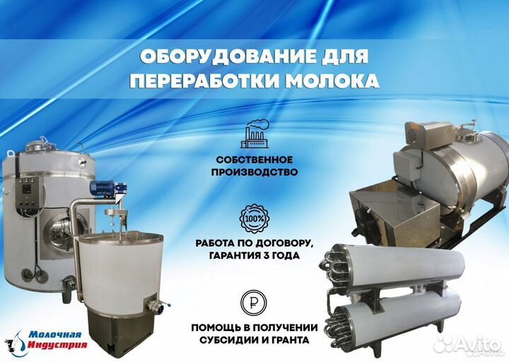 Молоковоз / Термос для молока