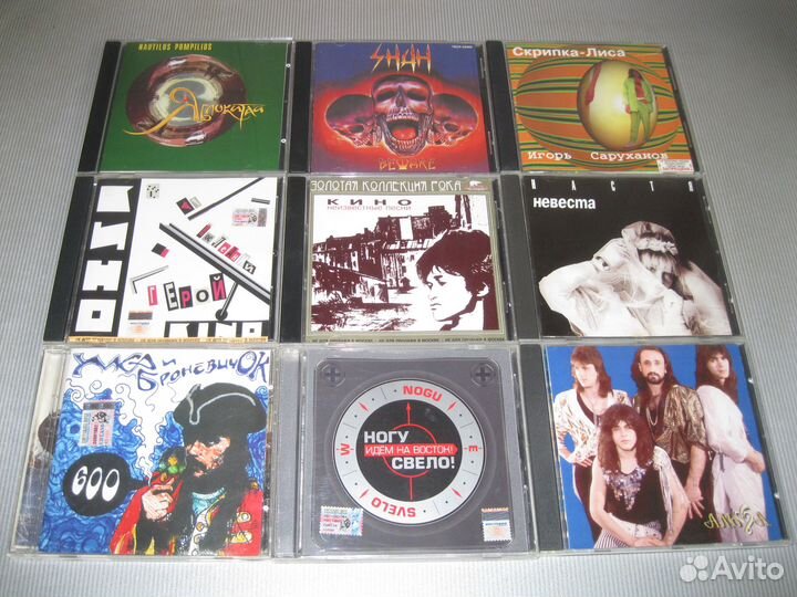 Cd диски русские исполнители