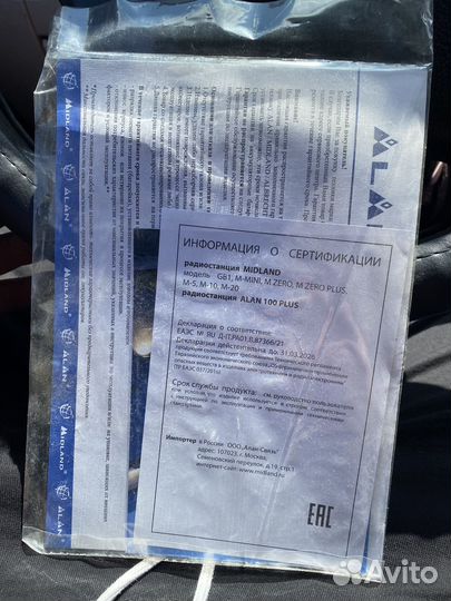 Автомобильная рация с антеной Alan 100 plus