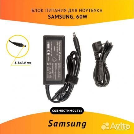 Блок питания Samsung AD-6019