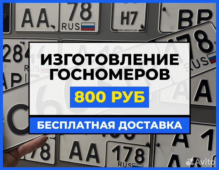 Дубликаты автомобильных номеров
