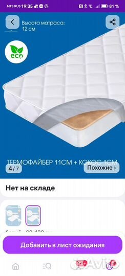 Матрас на детскую кроватку