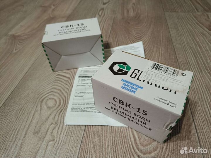 Счетчик воды Gerrida 1/2