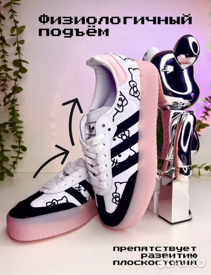 Adidas campus hello kitty