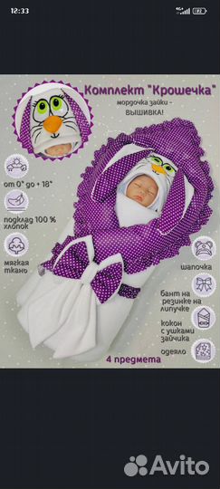 Конверт на выписку для девочки