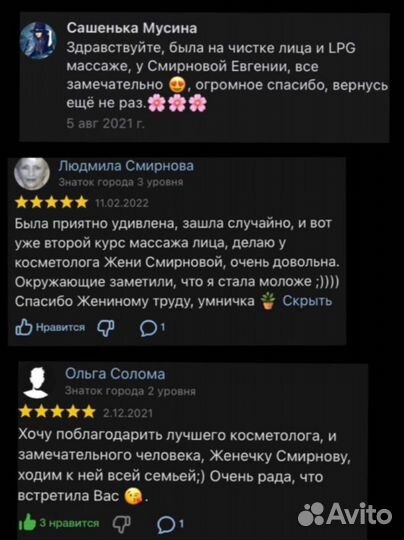 Аппаратный массаж liposculpt