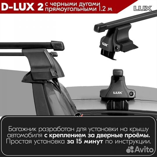 Багажник D-LUX 2 B Honda Accord VI седан 1999-2002