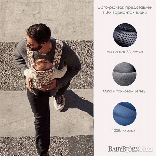 Прокат Эргорюкзак BabyBjorn Original mini леопард