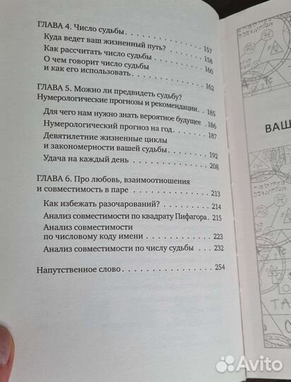 Книги астрология,нумерология