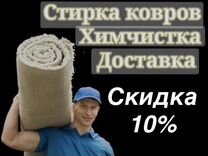 Комплектовщик на склад. Птицефабрика. Упаковщик изделий. Стирка ковров. Работа в коврове без опыта.