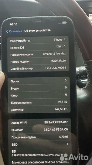 iPhone 12 Pro Max, 256 ГБ