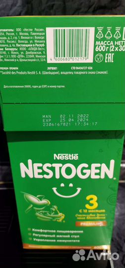 Смесь nestogen 3