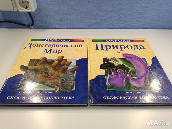 Энциклопедия 