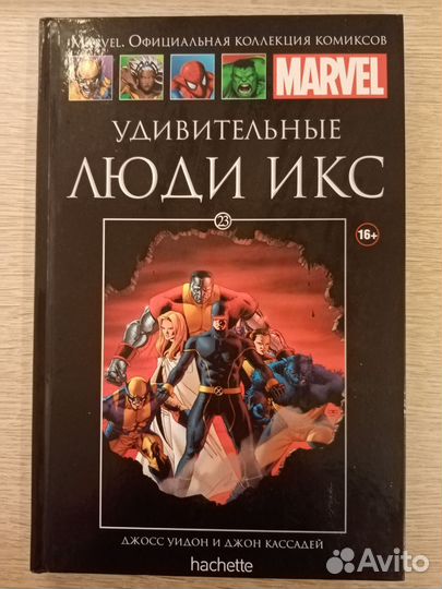 Коллекционные комиксы марвел