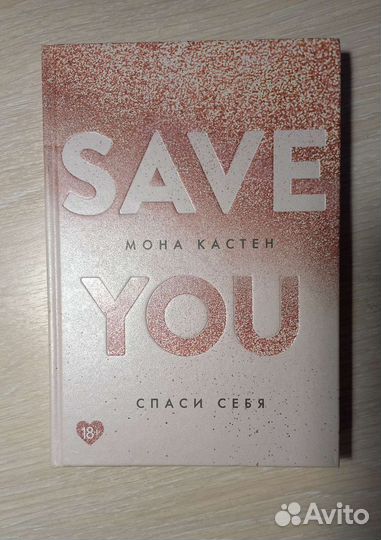 Серия книг Моны Кастен 